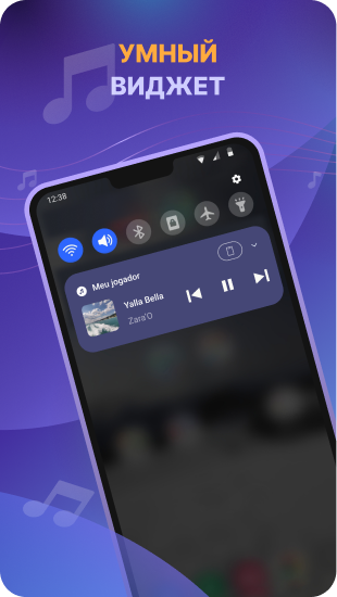 Скриншот приложения: умный виджет